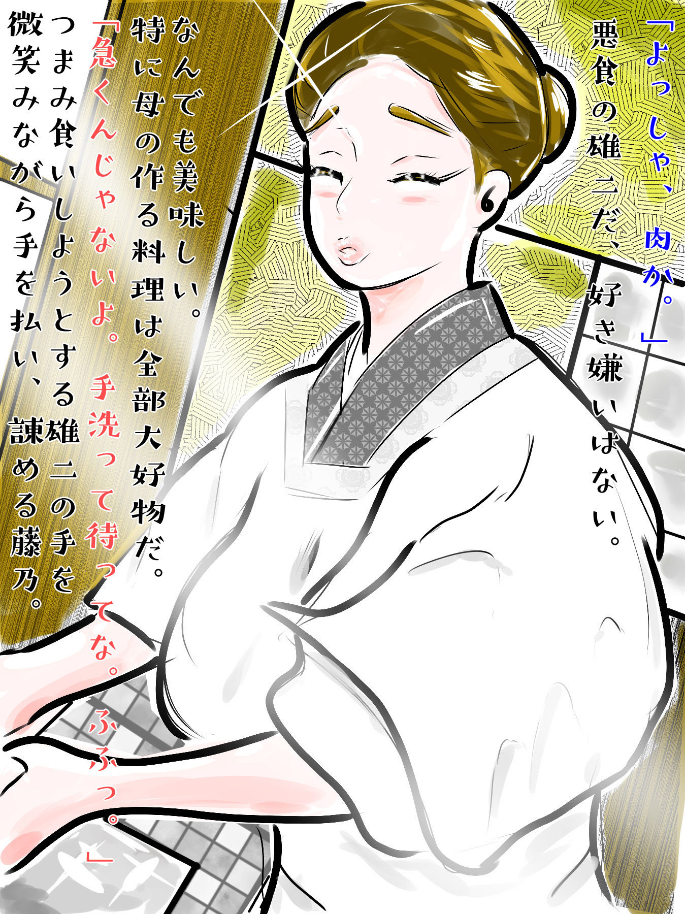 試し読み 1