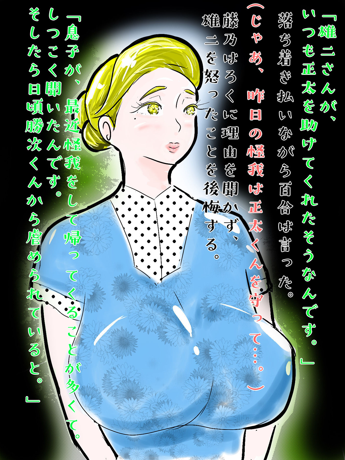 試し読み 3