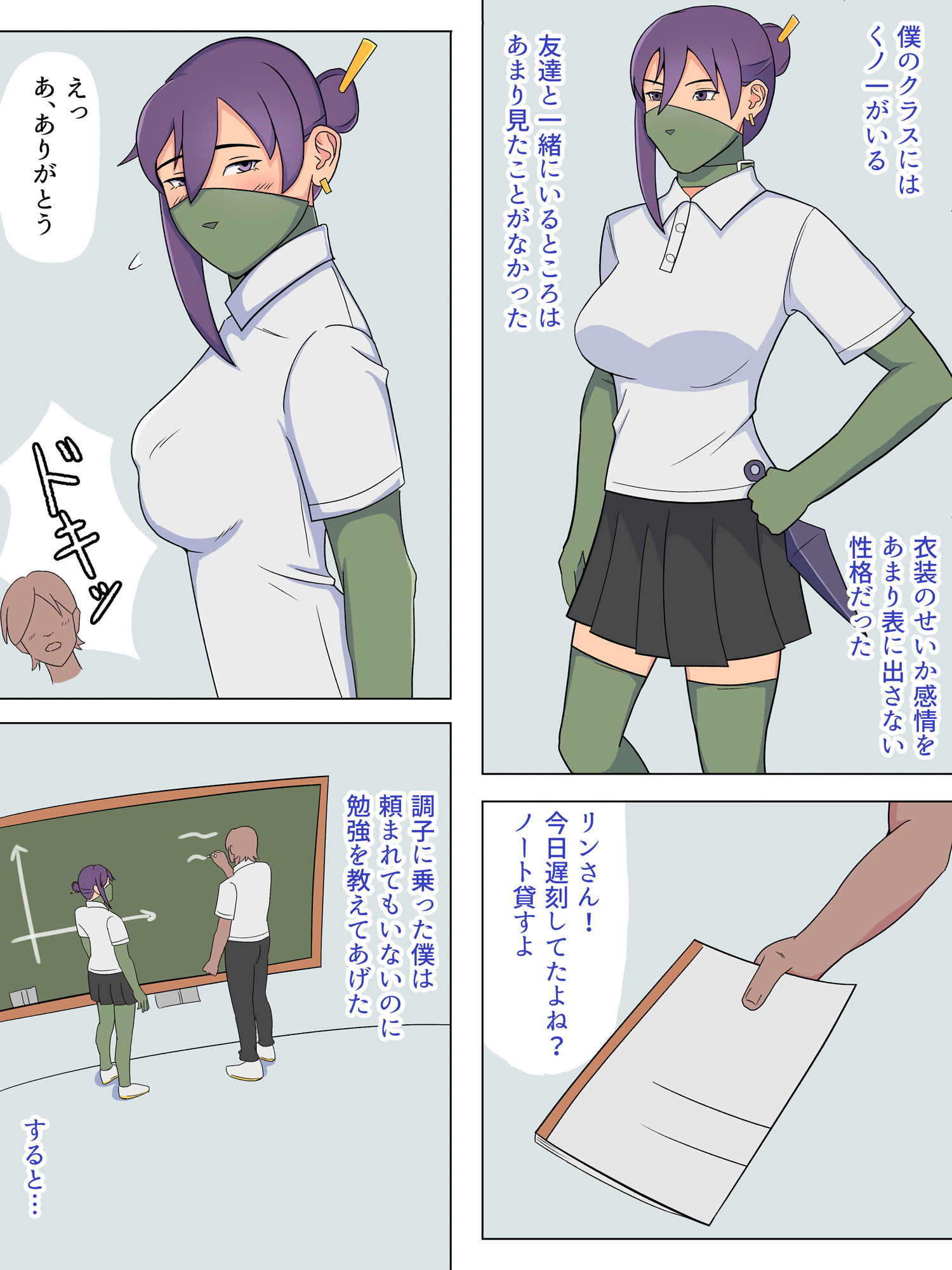 試し読み 1