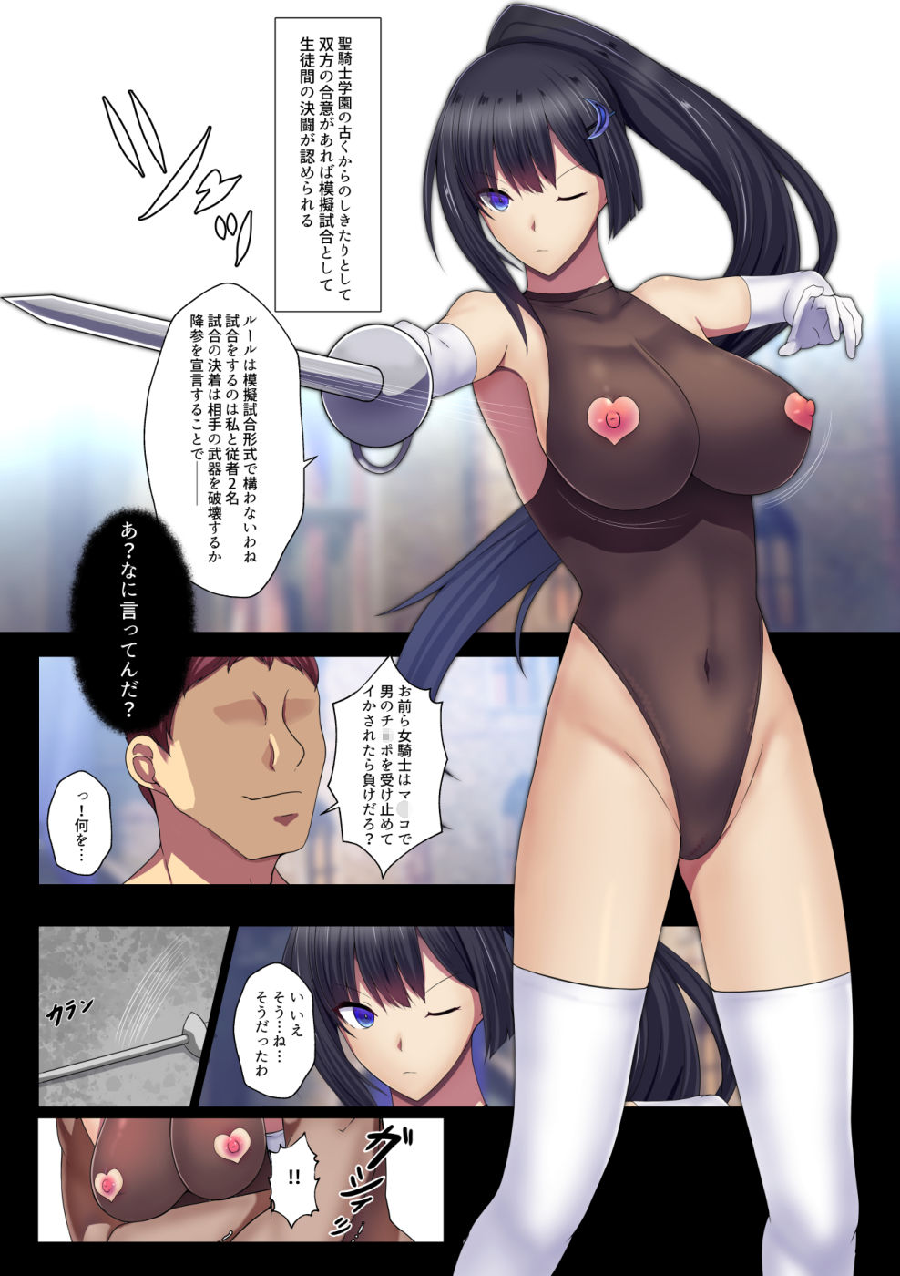 試し読み 5