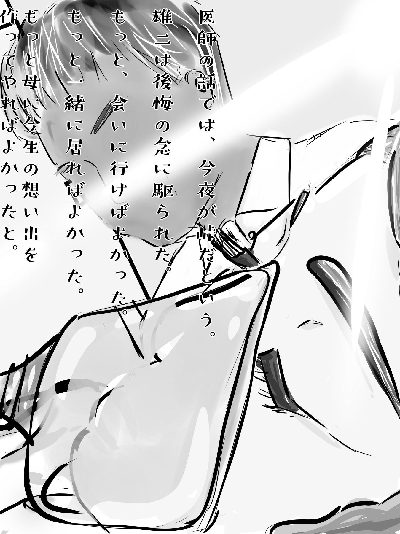試し読み 10