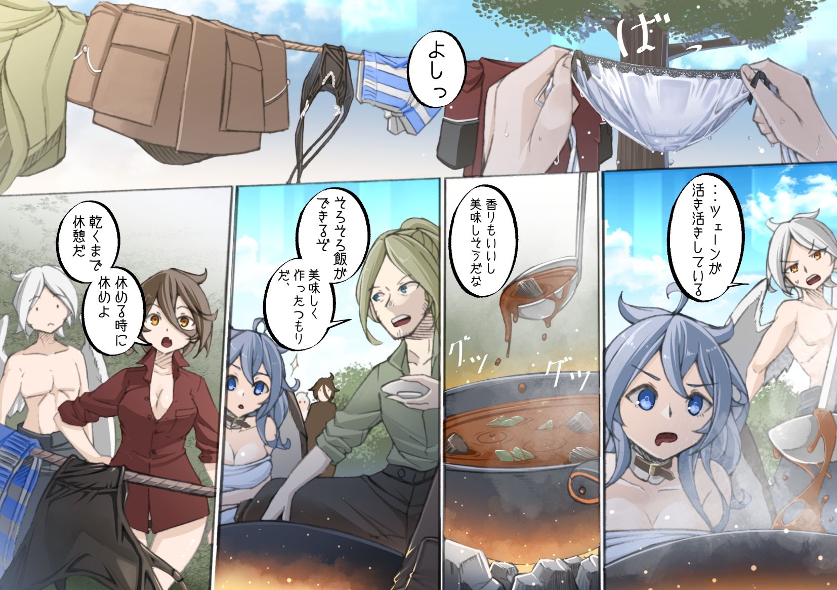 試し読み 4