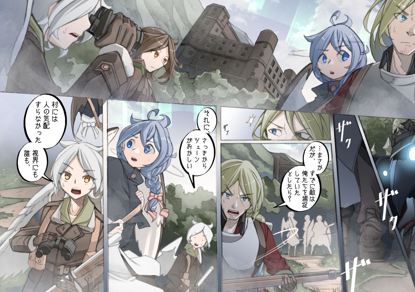 試し読み 8