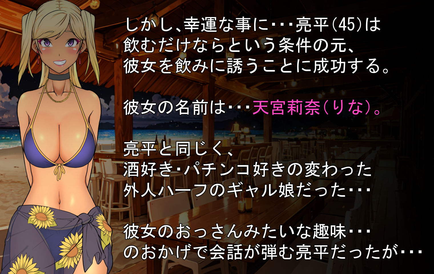 試し読み 2
