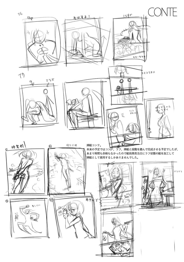 試し読み 7