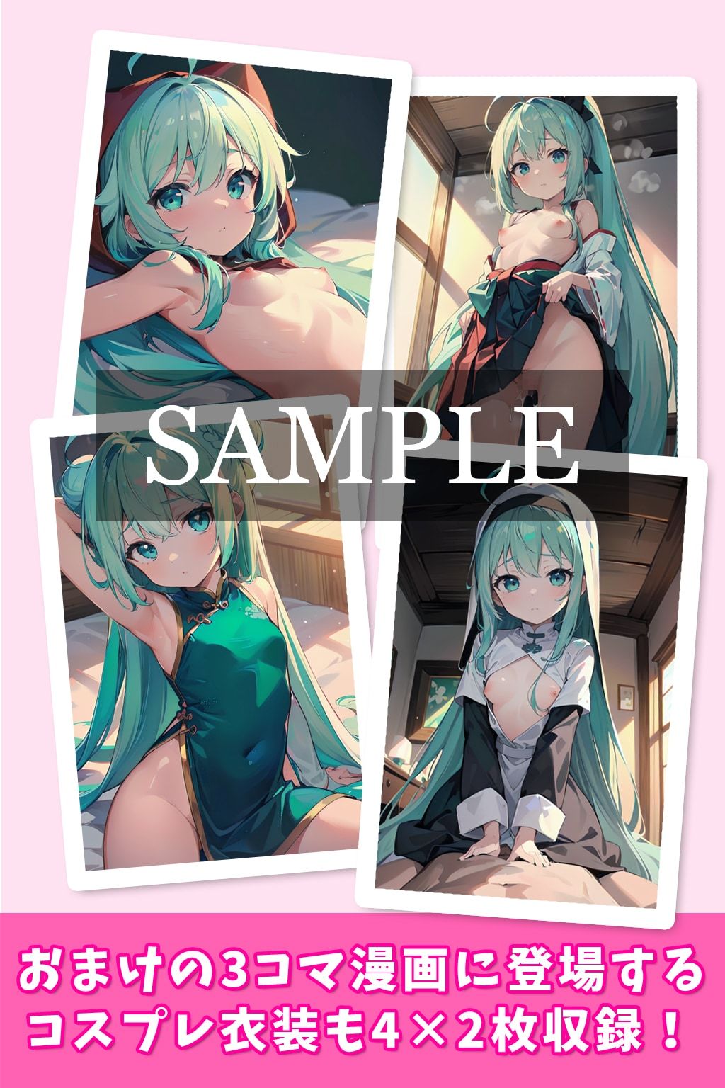 試し読み 8