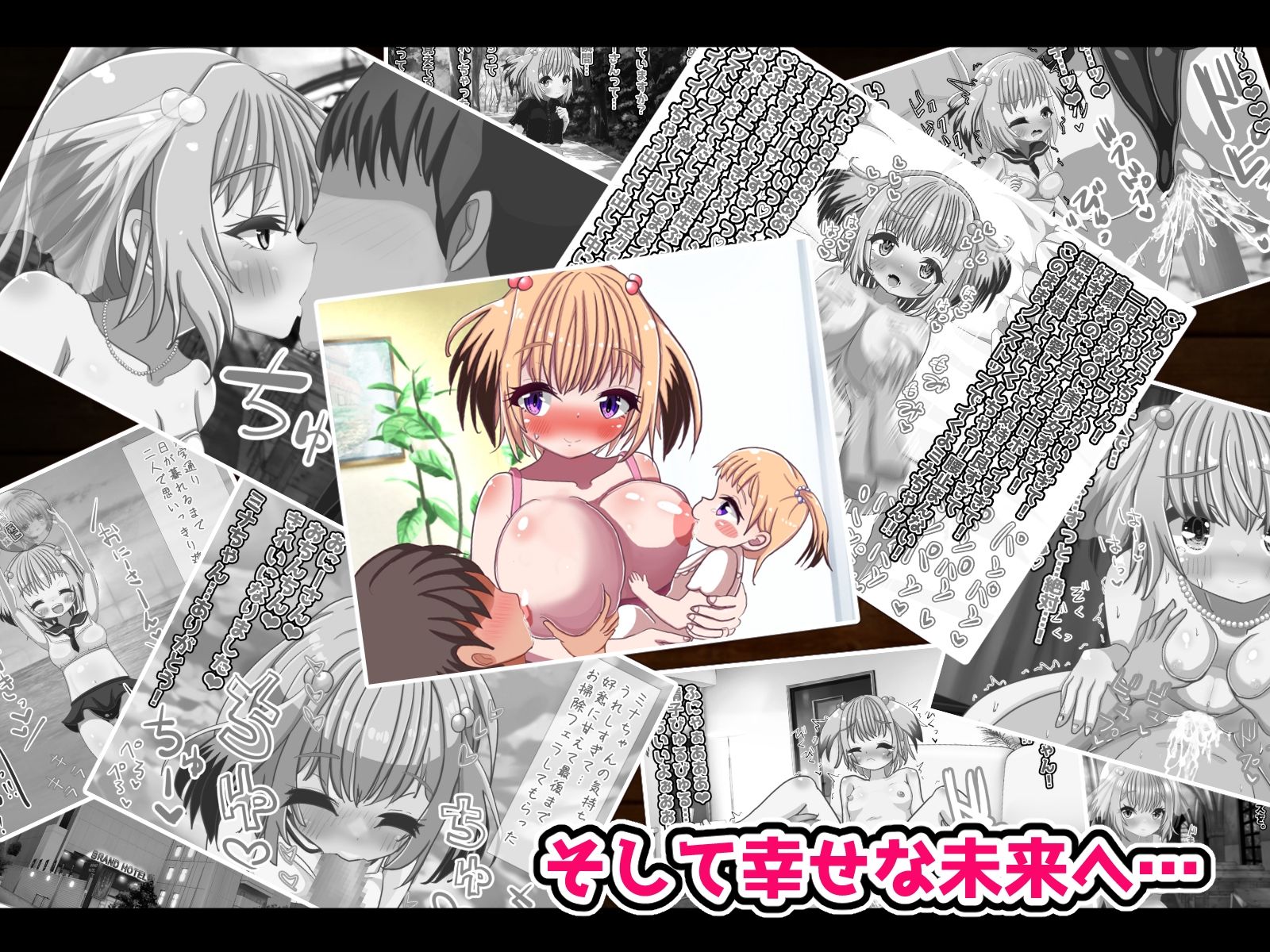 試し読み 4