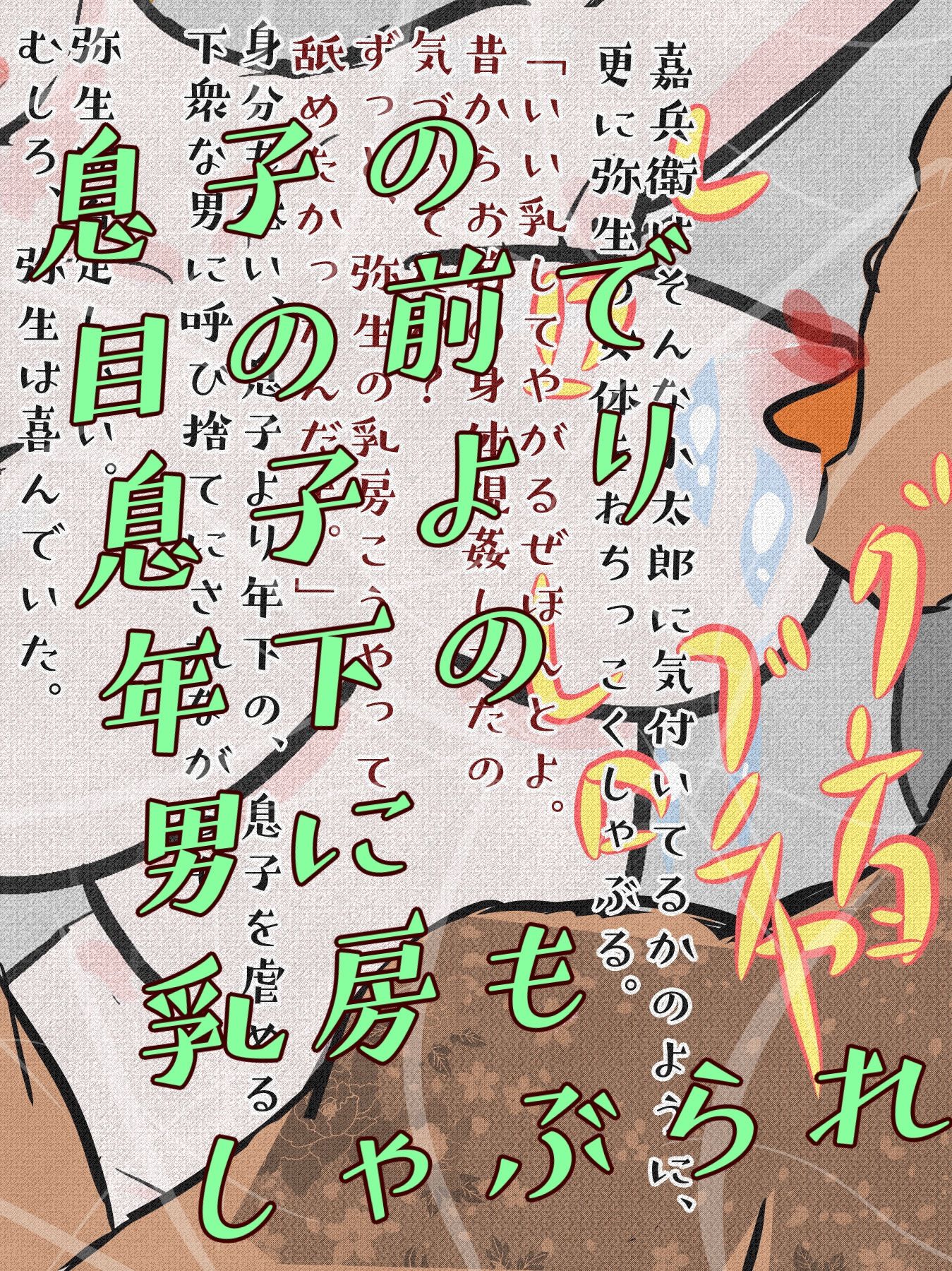 試し読み 6