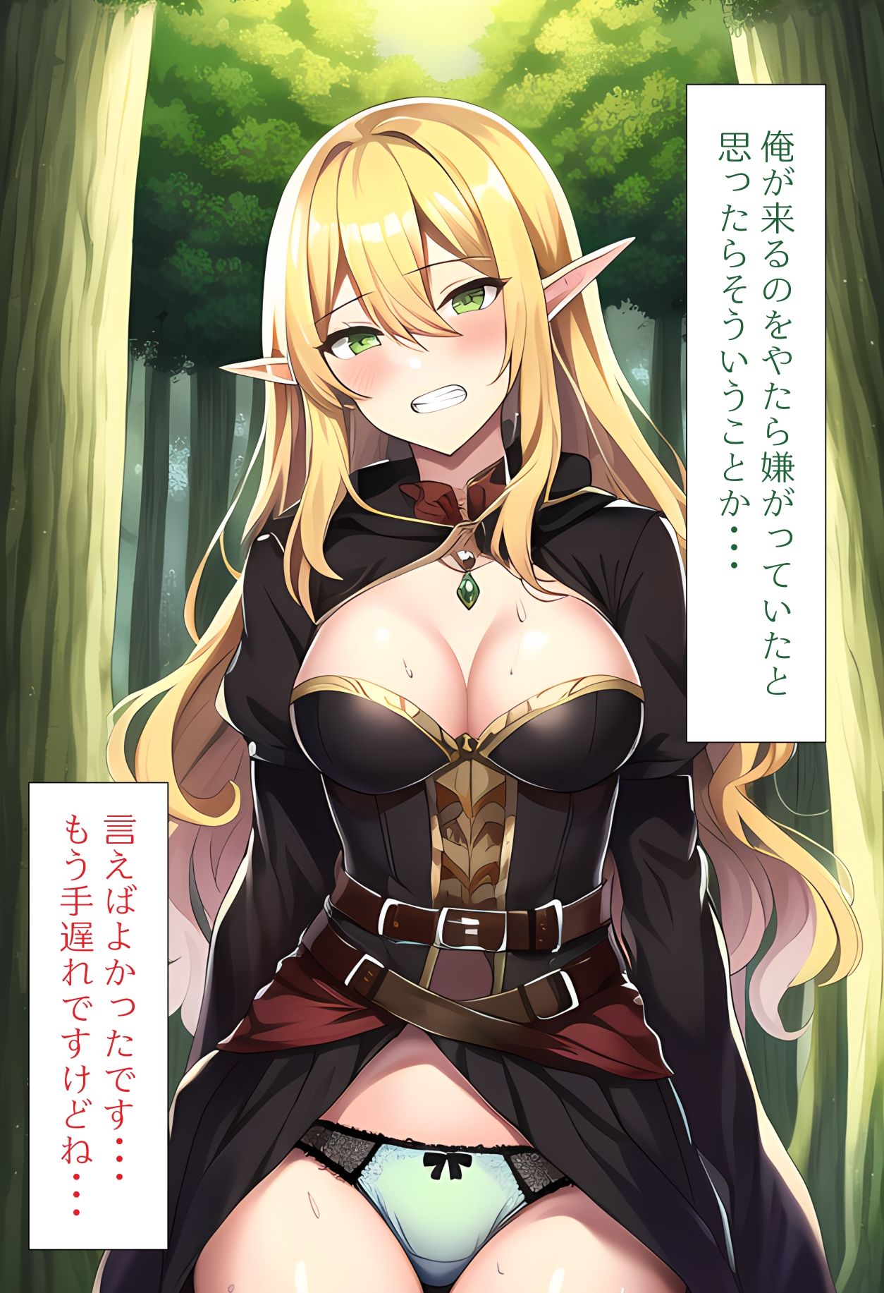 試し読み 5