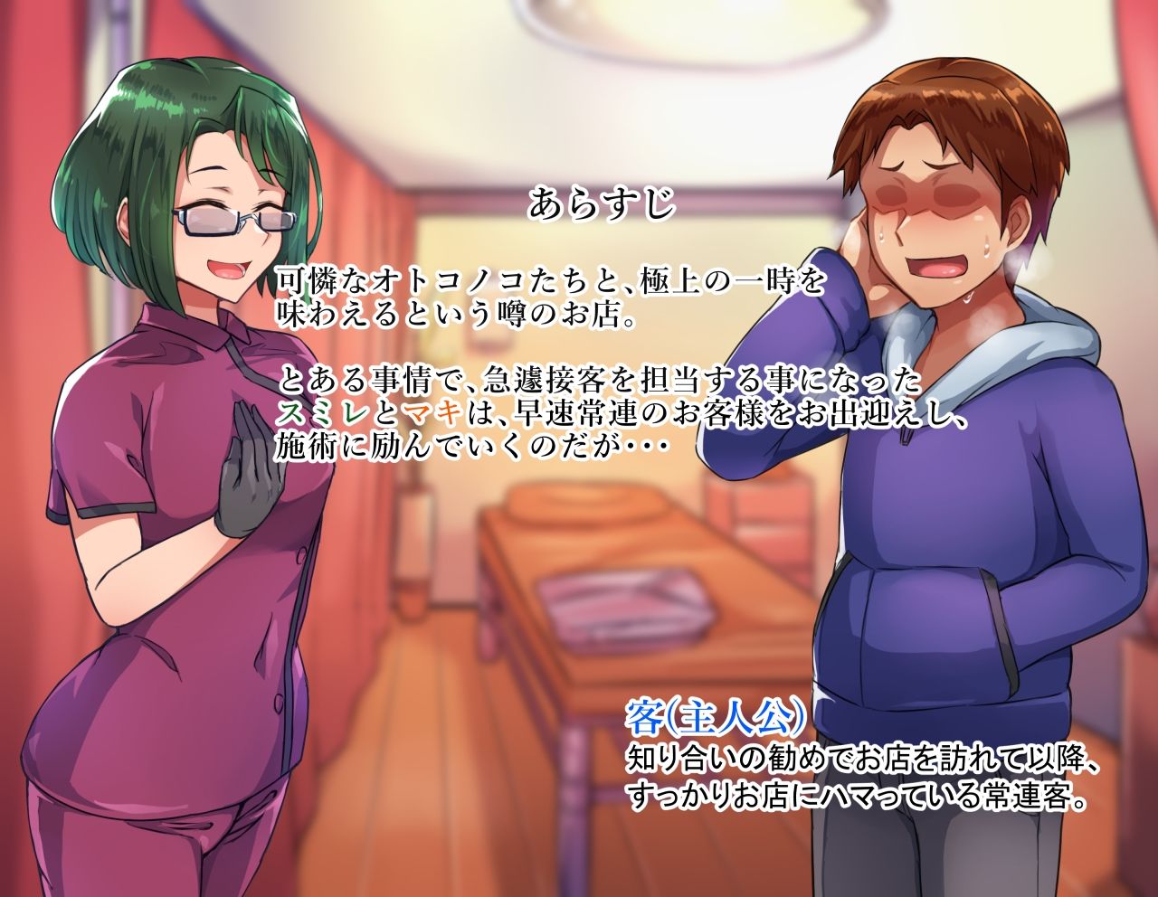試し読み 2