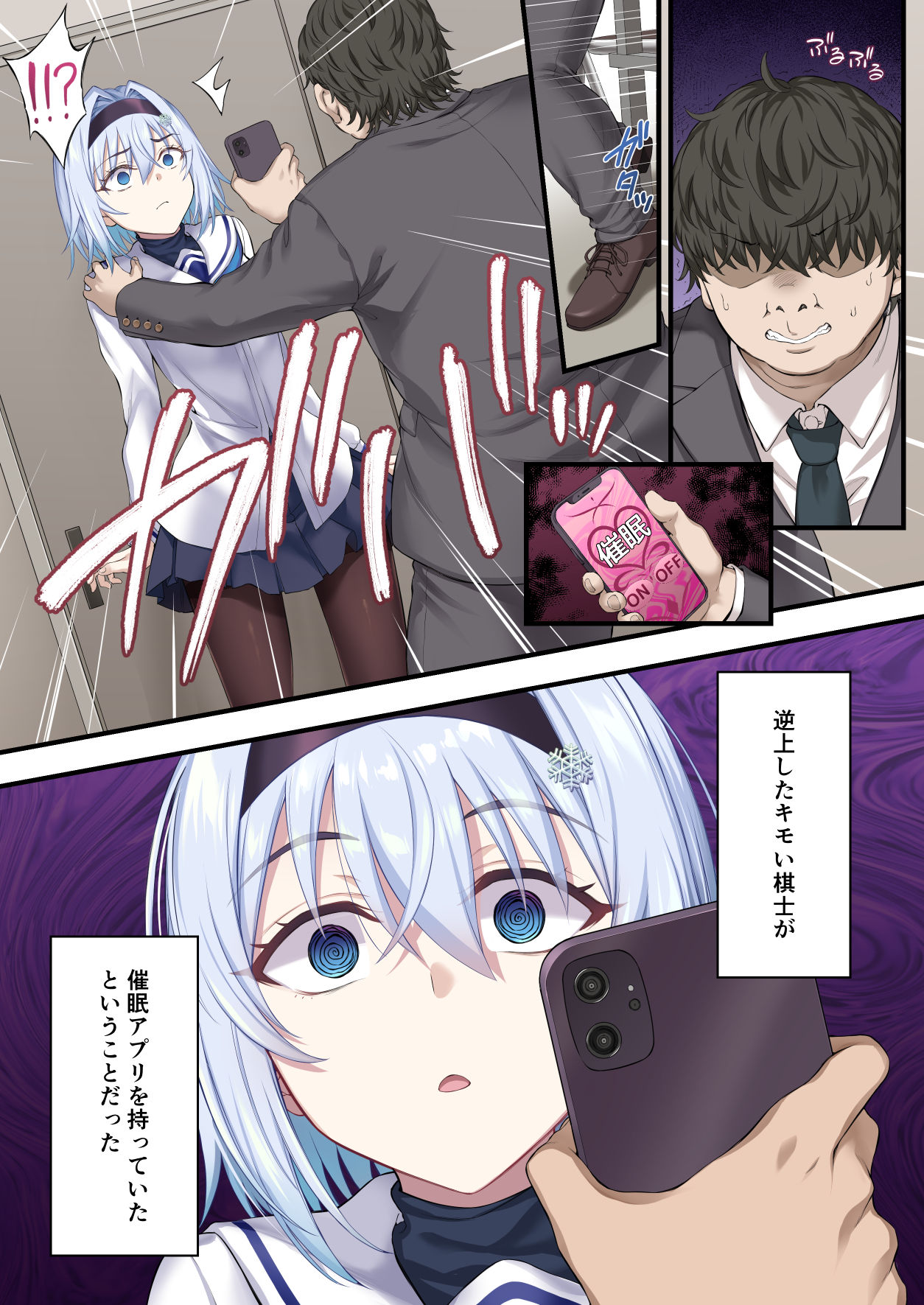 試し読み 3
