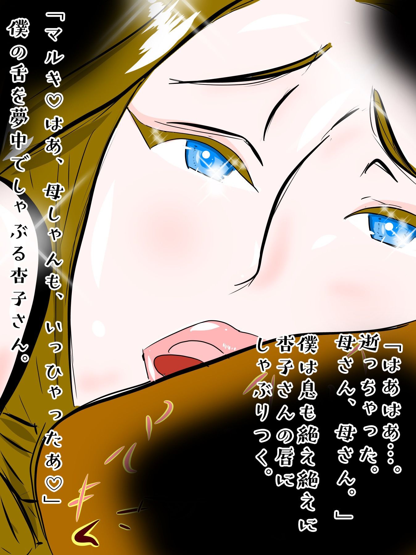 試し読み 8