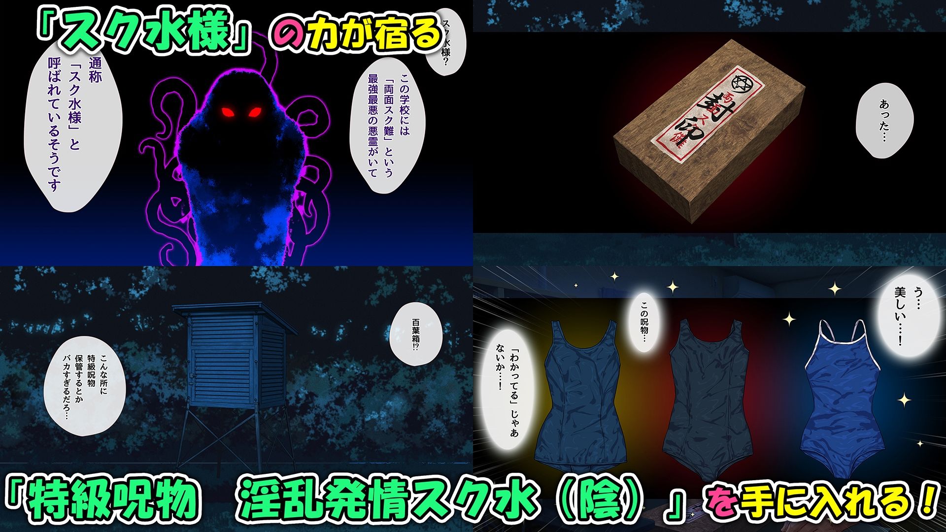 試し読み 2