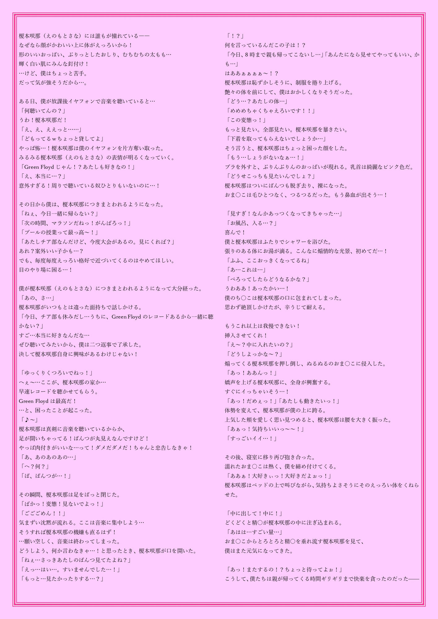 試し読み 10