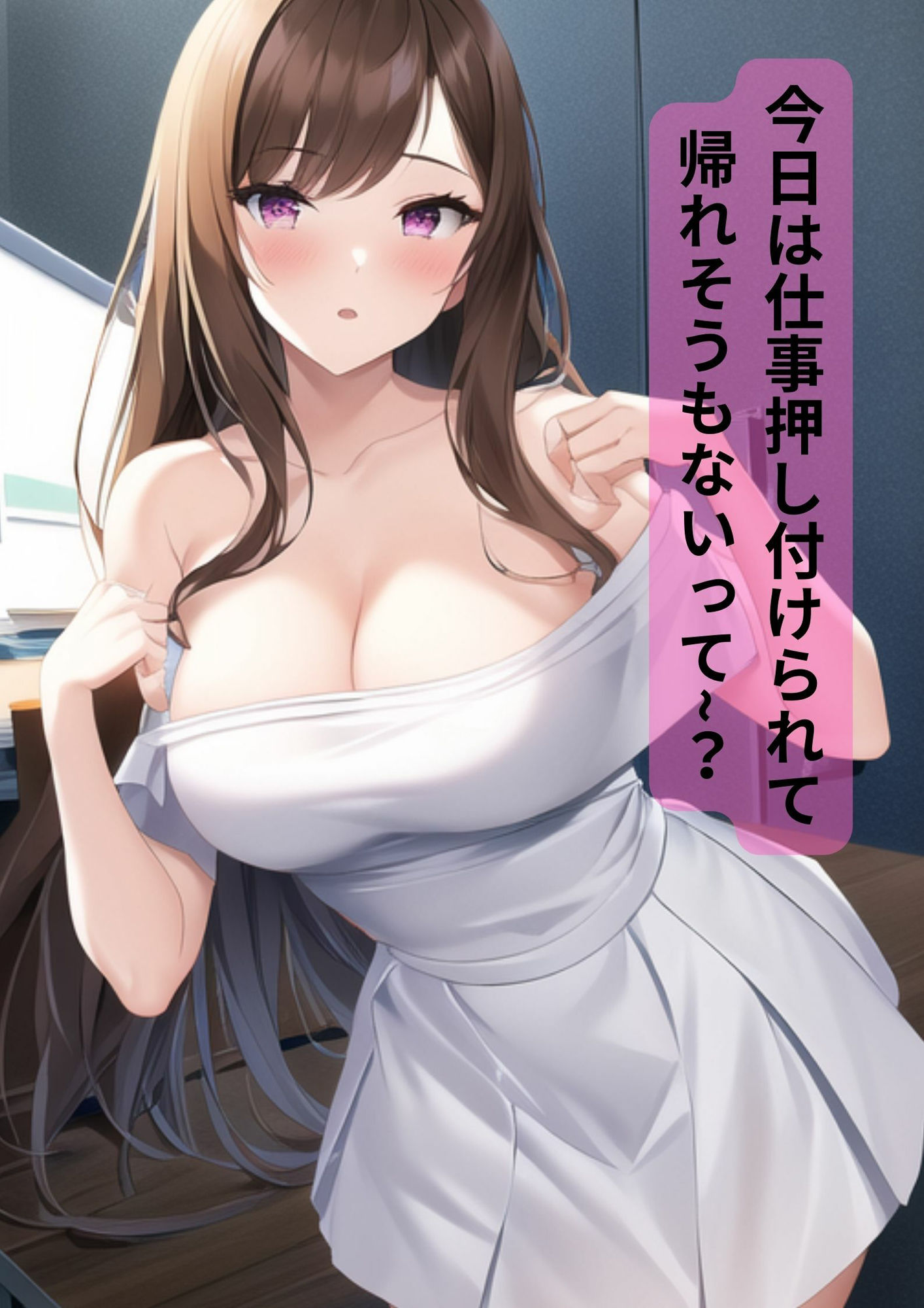 試し読み 8