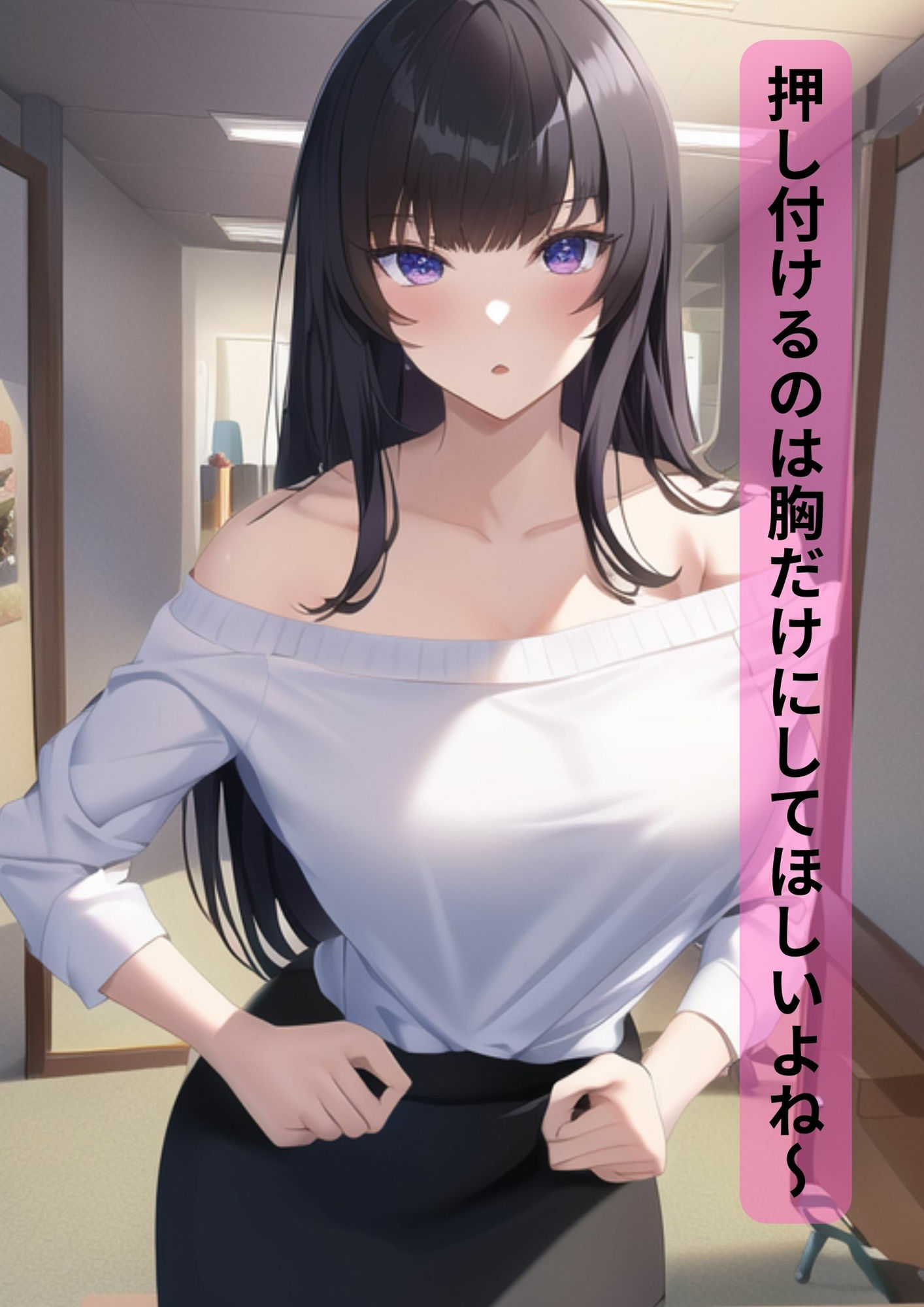 試し読み 9