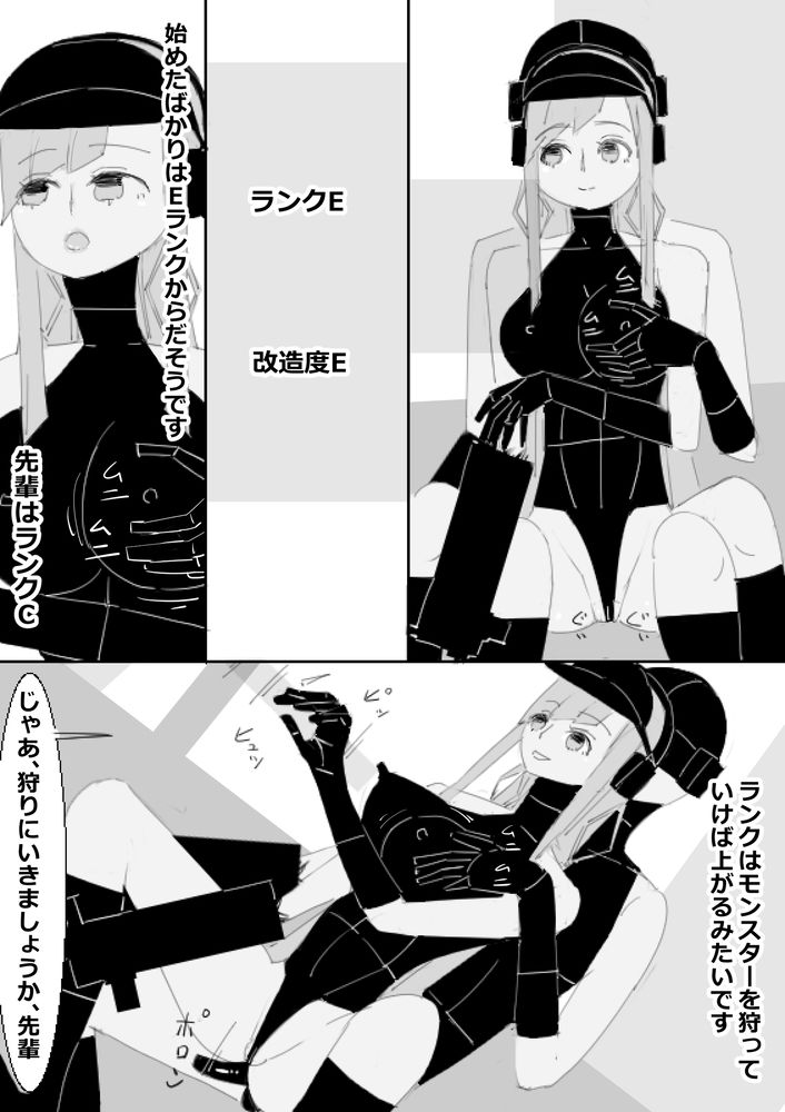 試し読み 4