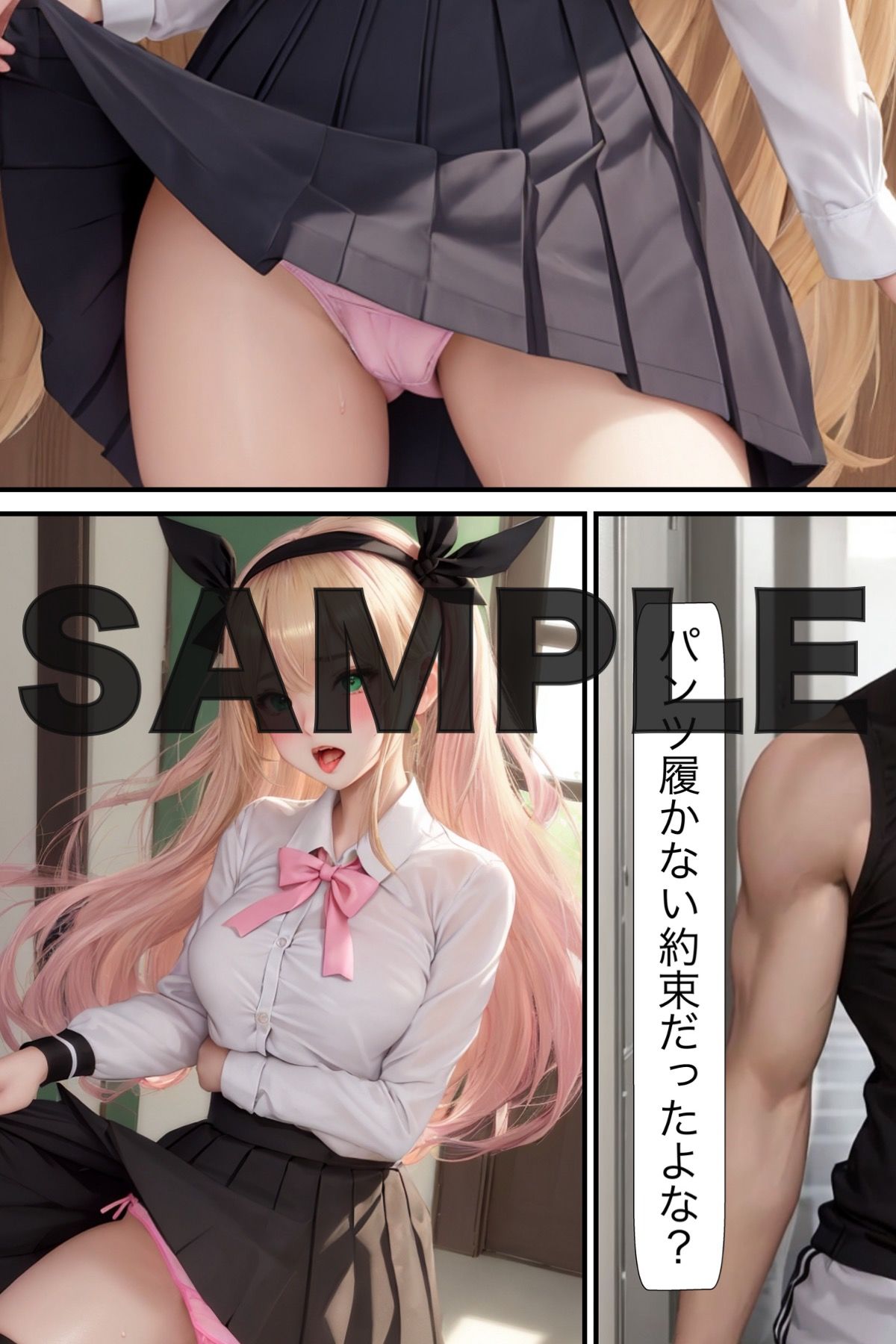 試し読み 3