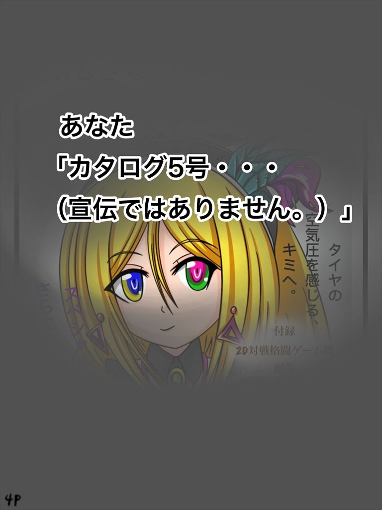 試し読み 5