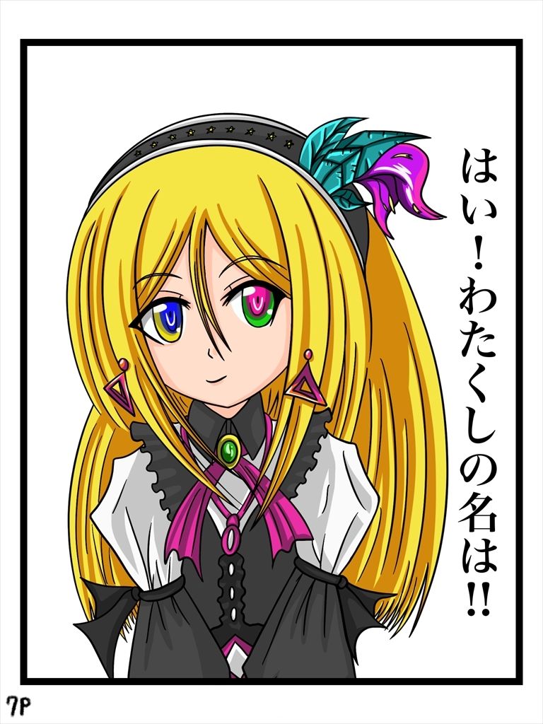 試し読み 8