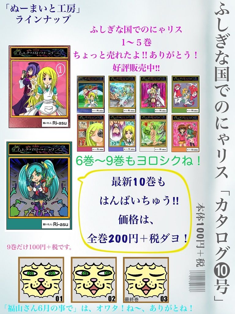 試し読み 9