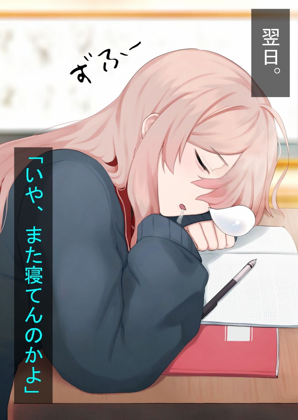 試し読み 10