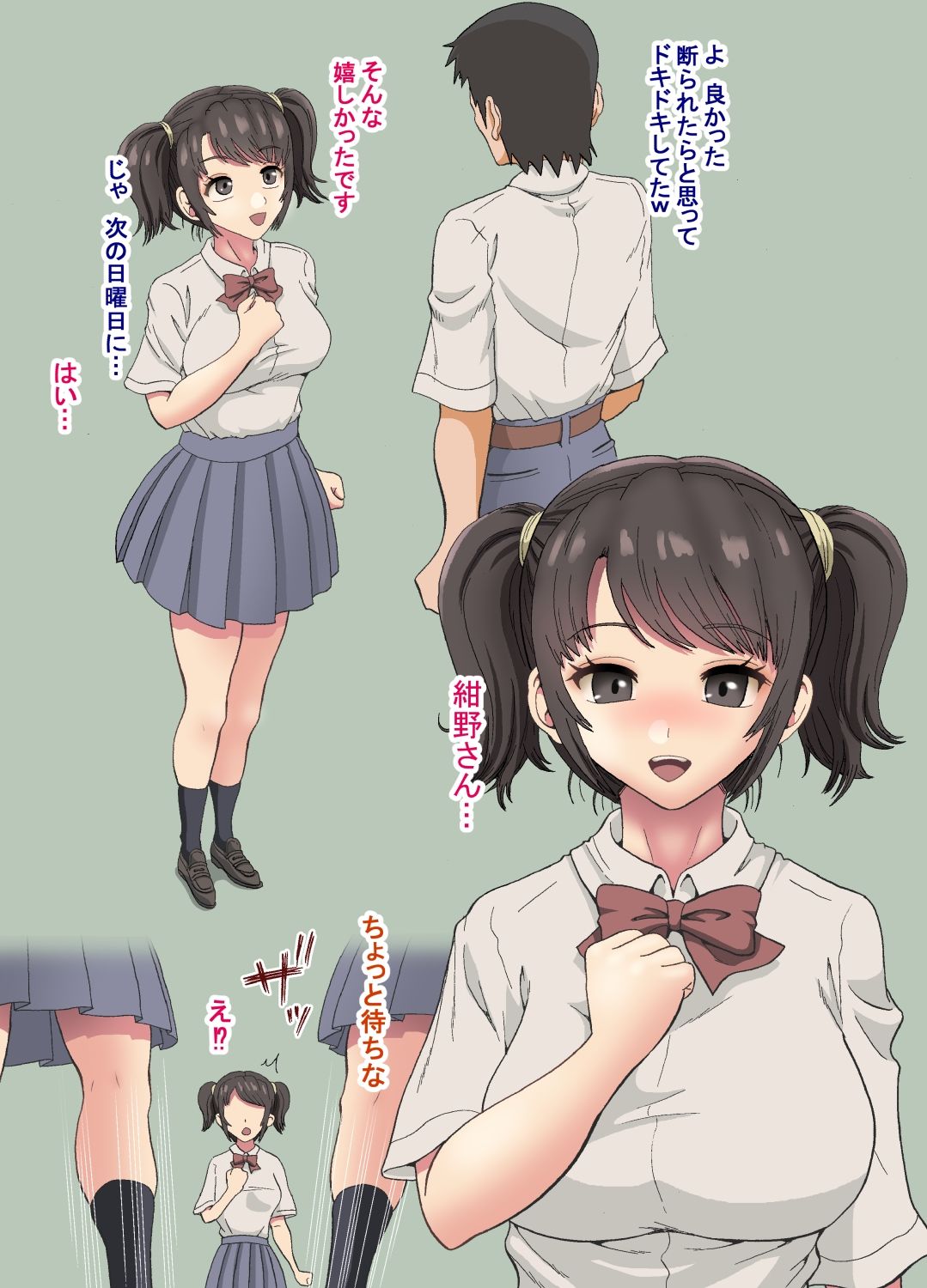 試し読み 1