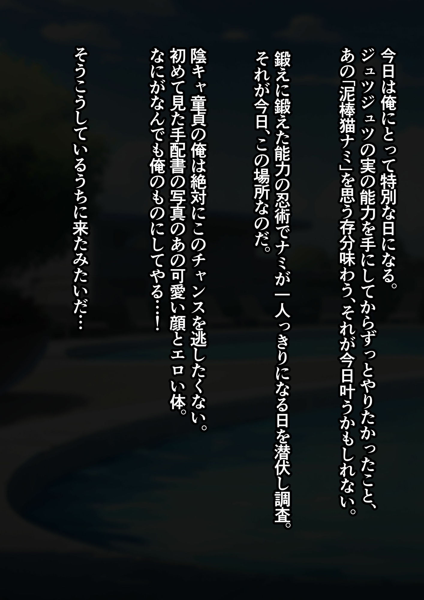 試し読み 4