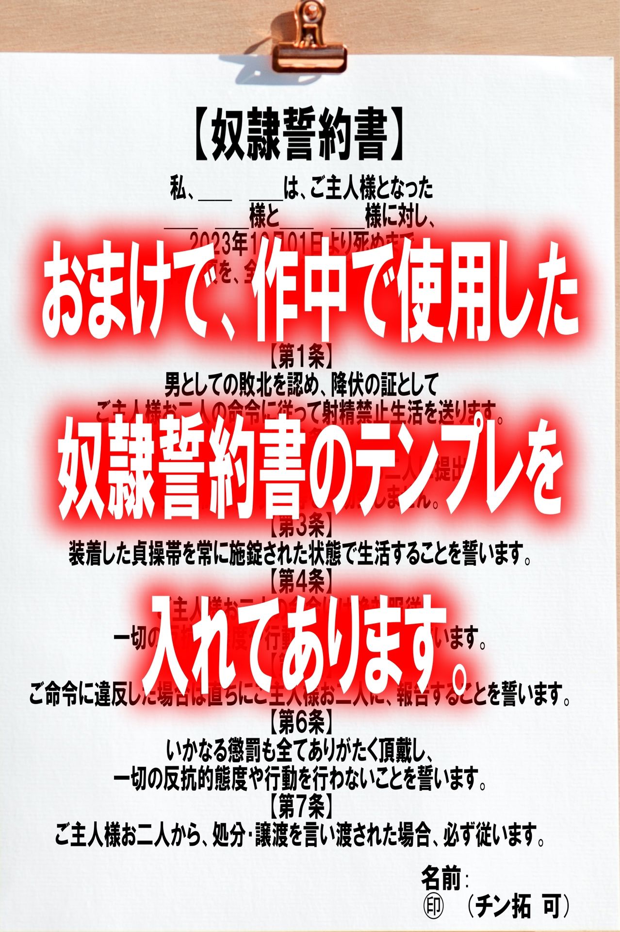 試し読み 5