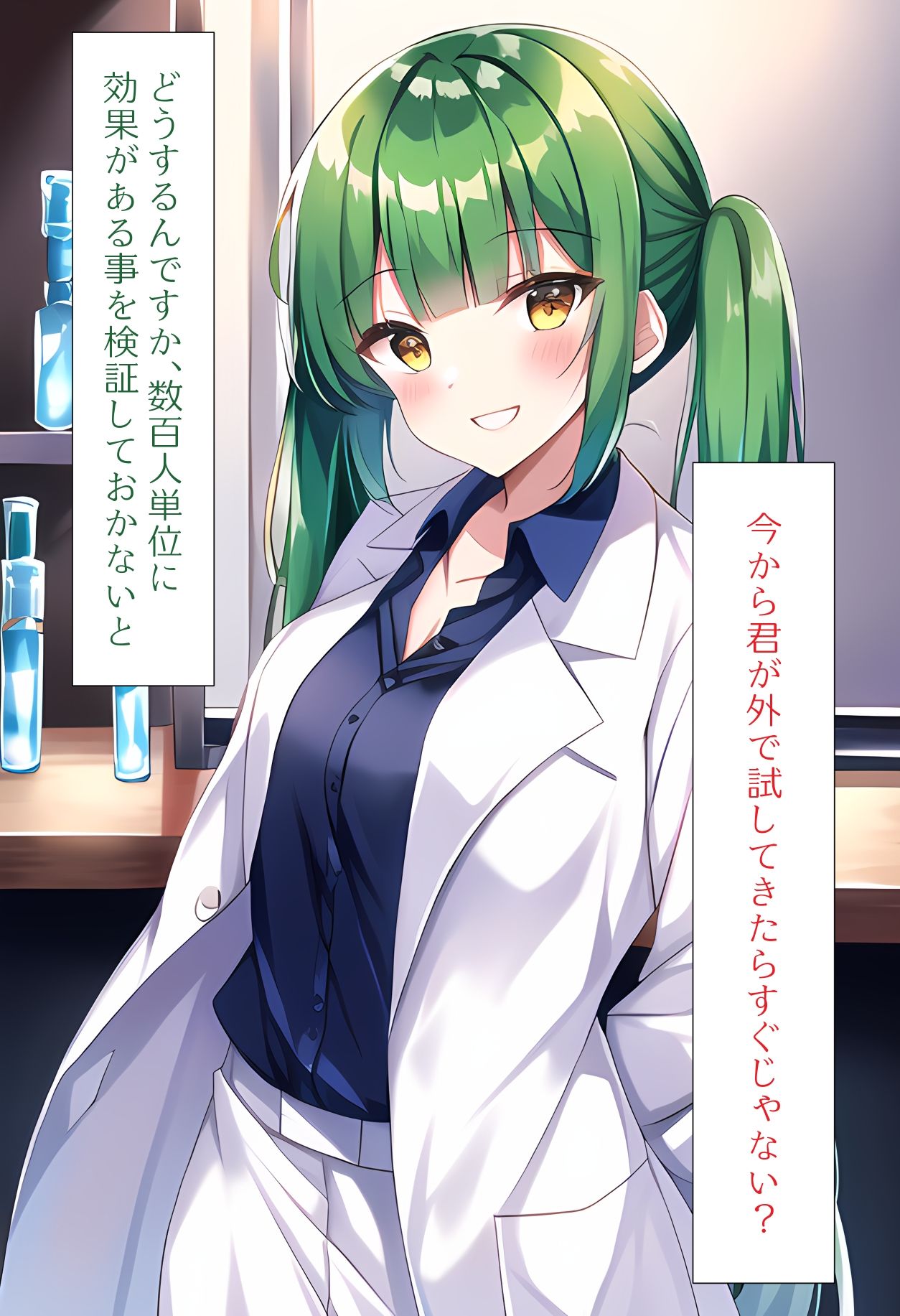 試し読み 2