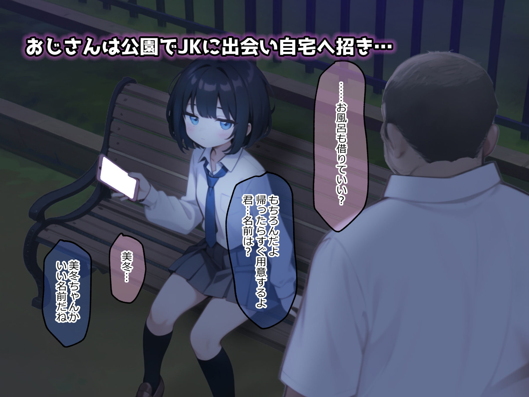 試し読み 1