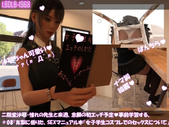 試し読み 8