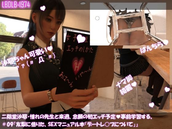 試し読み 9