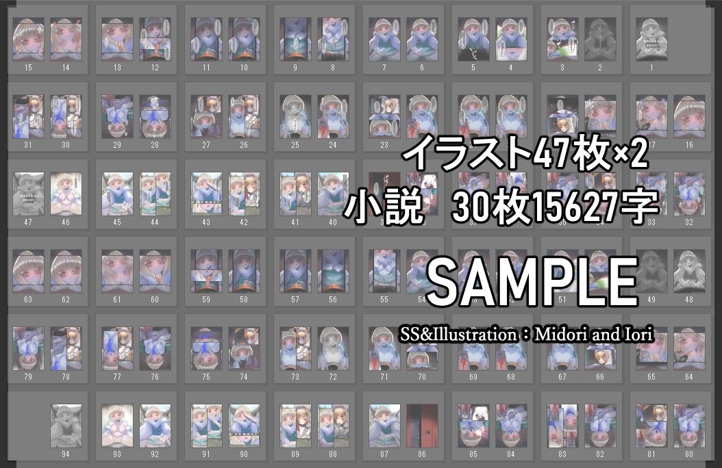 試し読み 8
