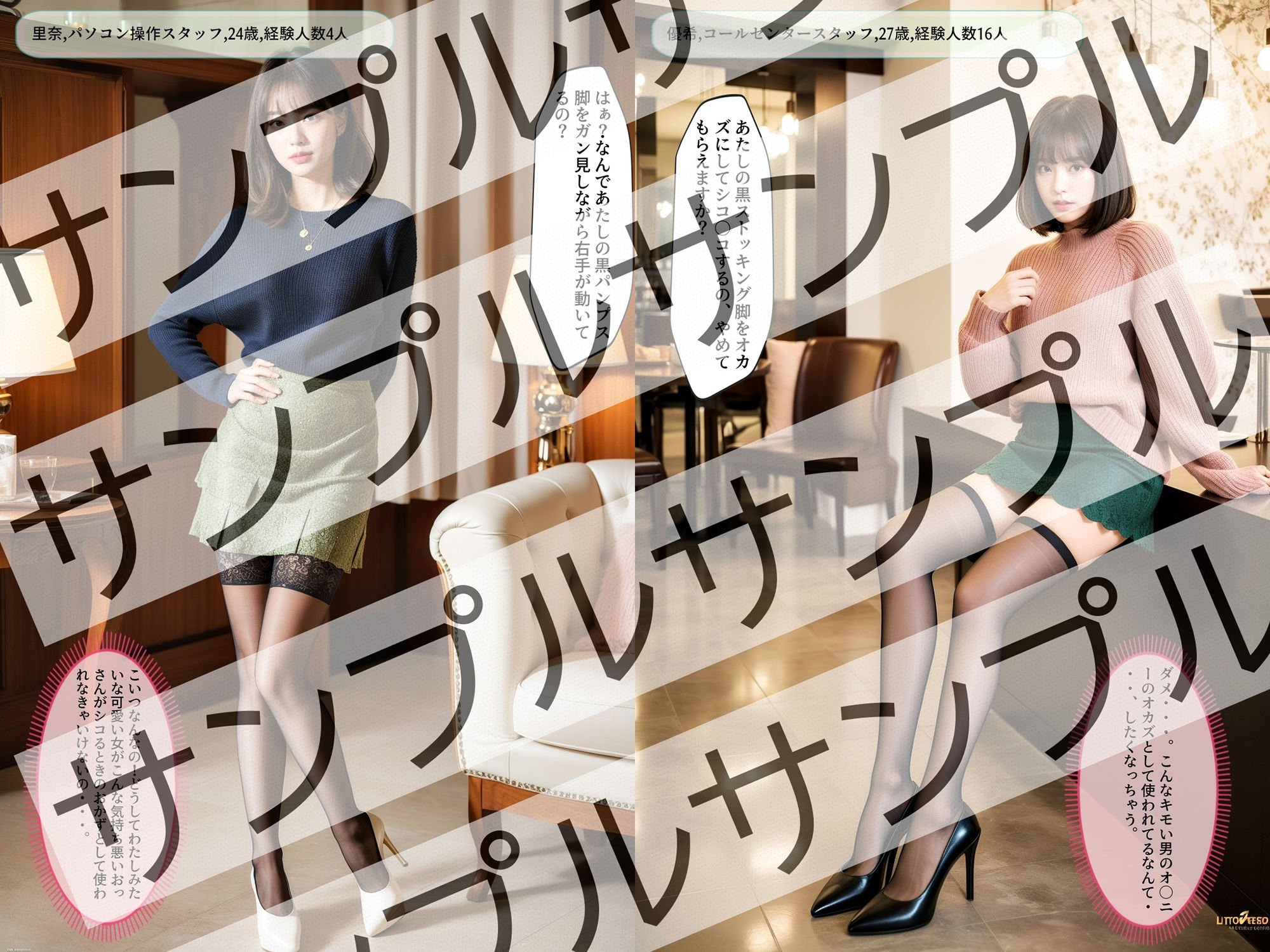 試し読み 2