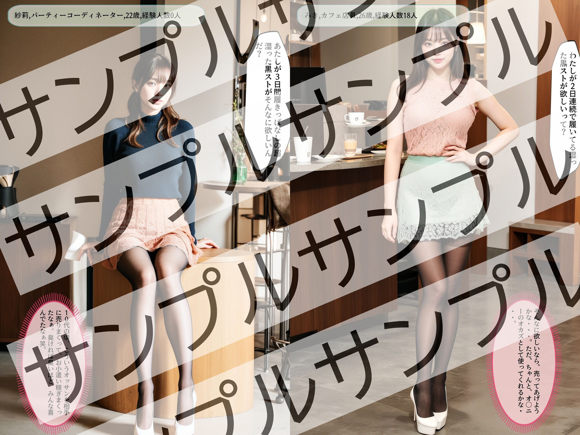 試し読み 4