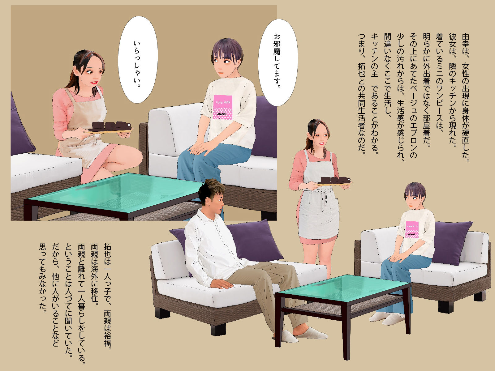 試し読み 4