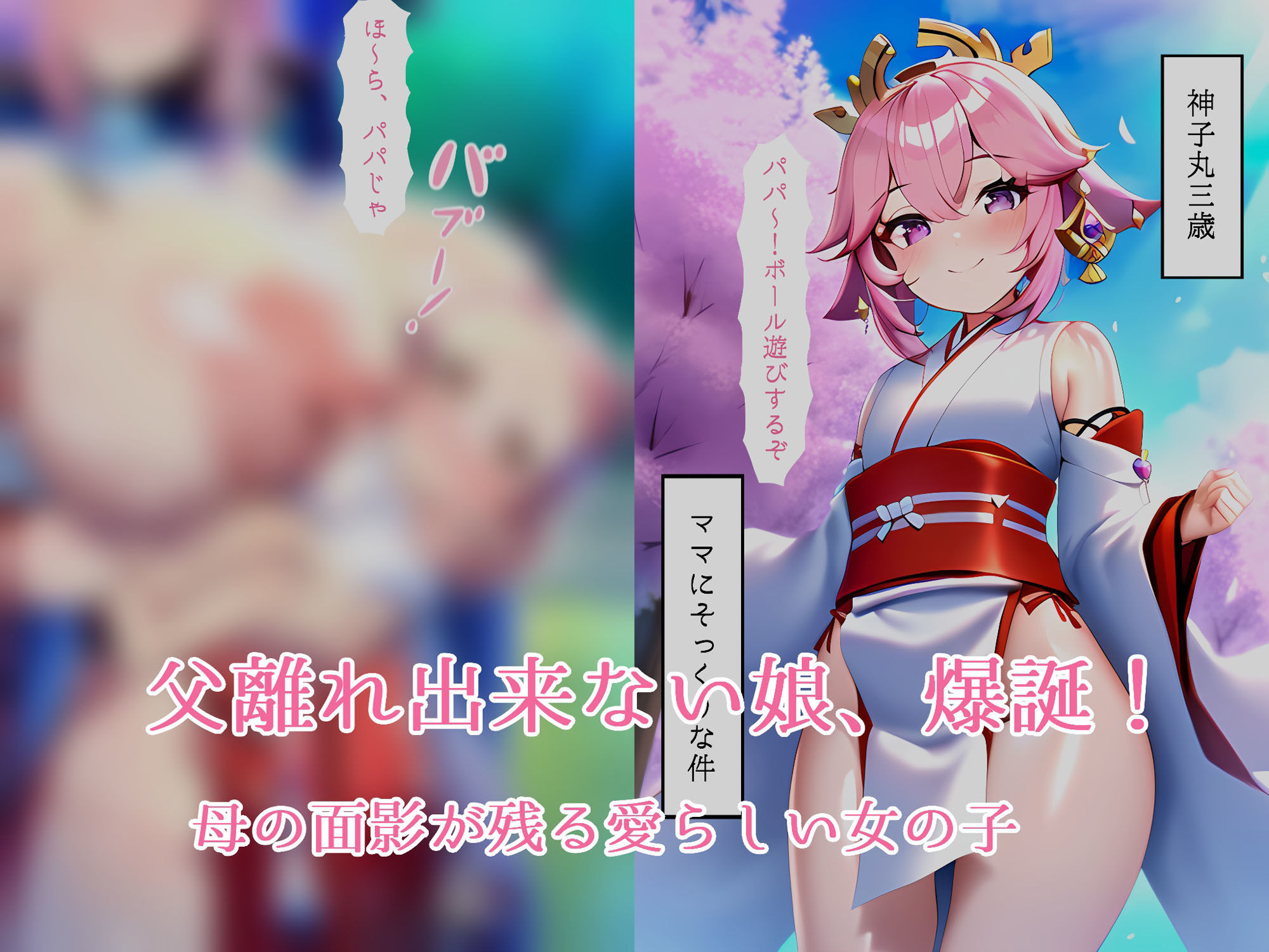 試し読み 5