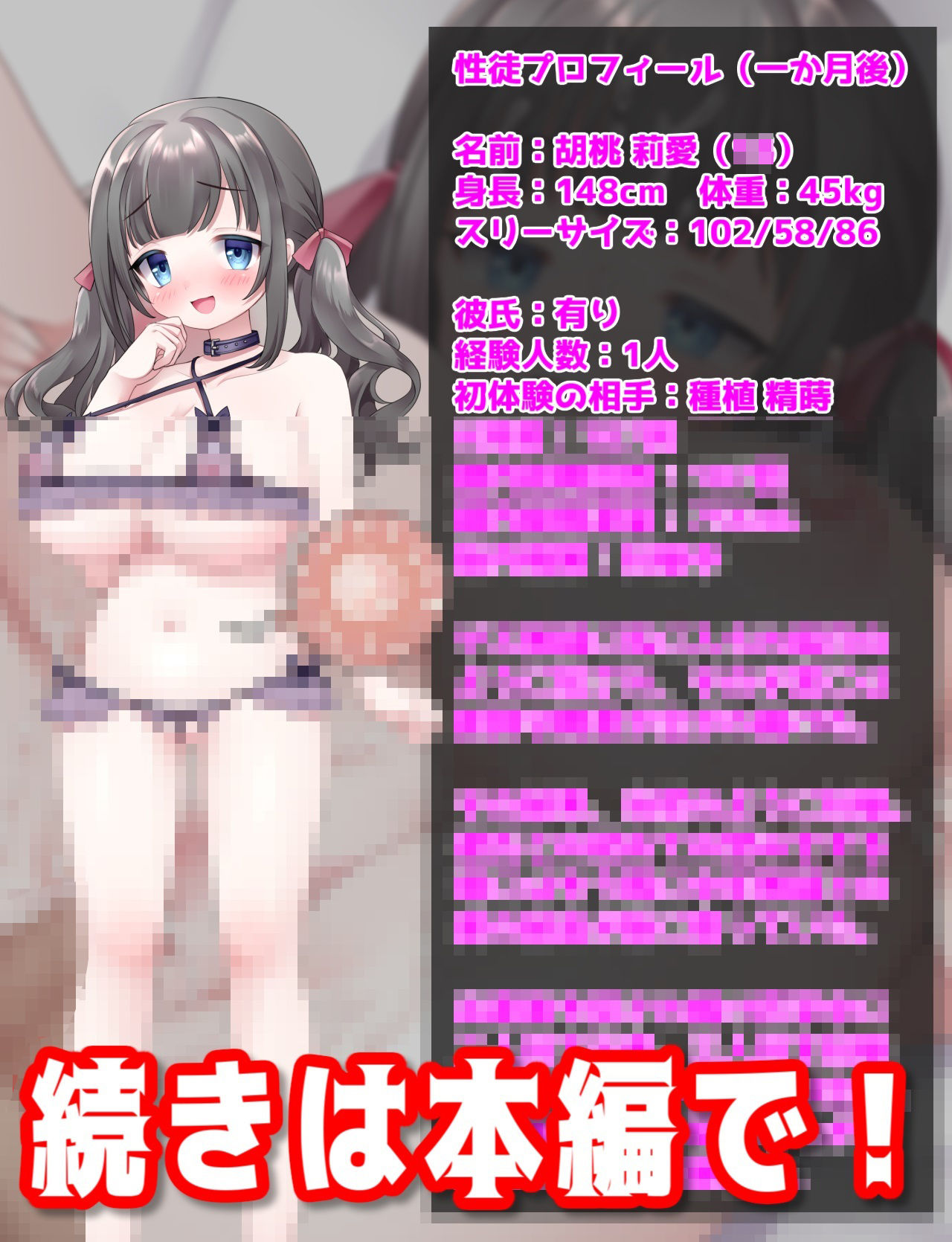 試し読み 7