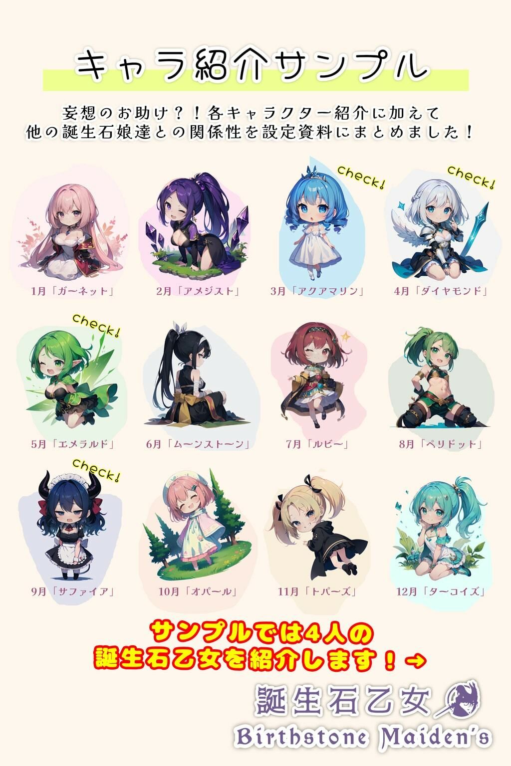 試し読み 3