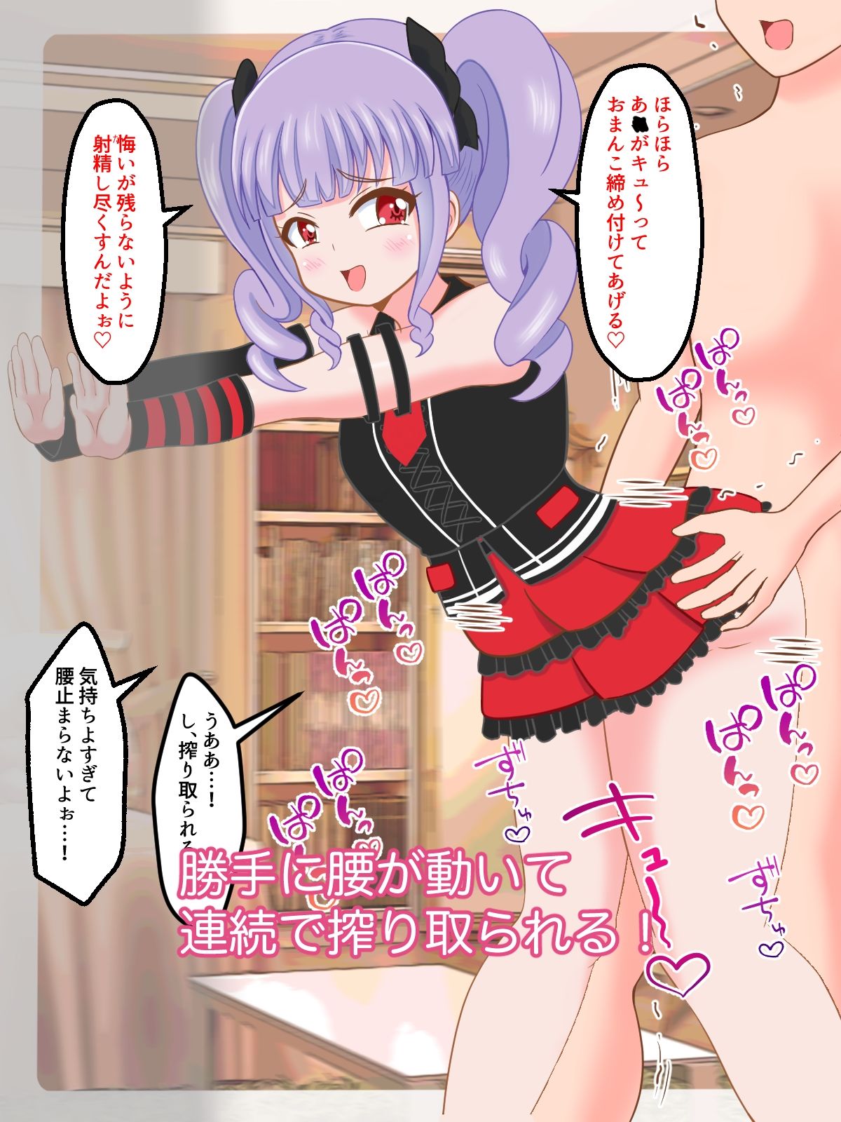 試し読み 9