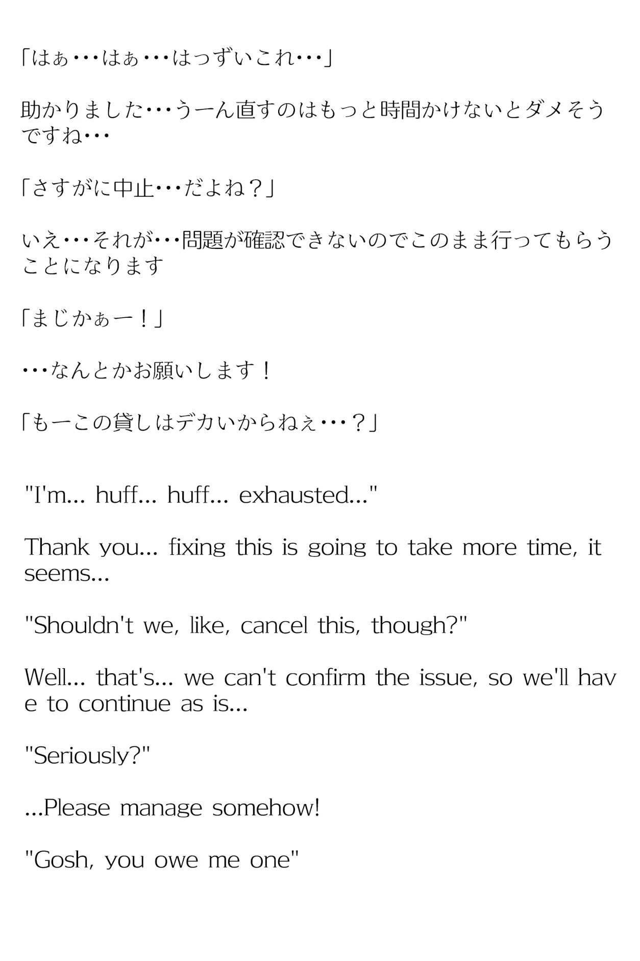 試し読み 9