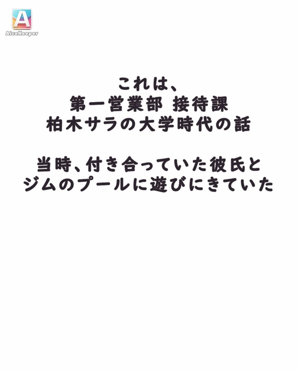 試し読み 1