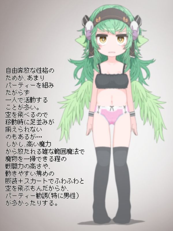 試し読み 2