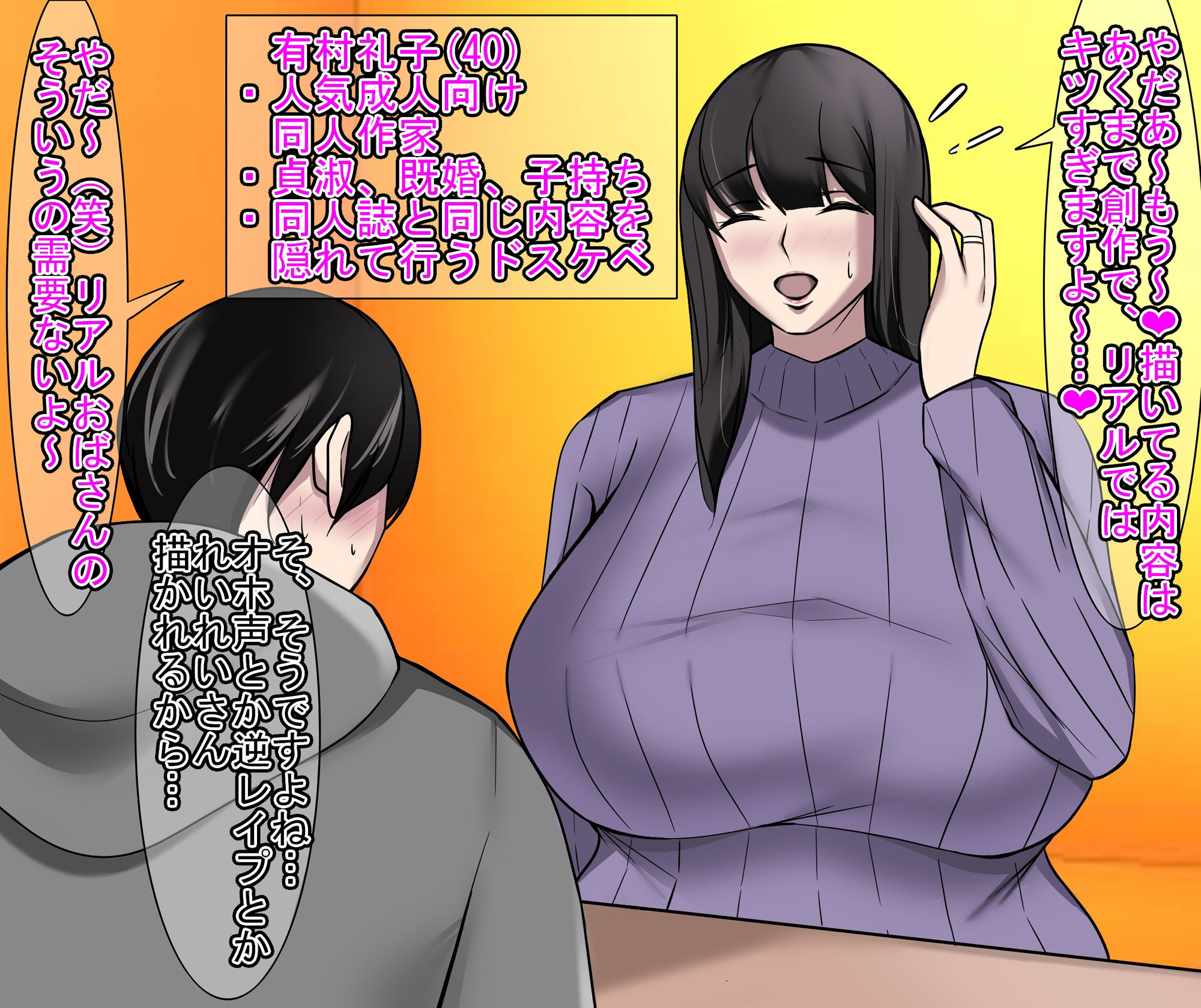 試し読み 3