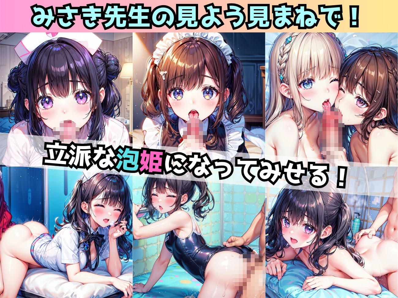 試し読み 6