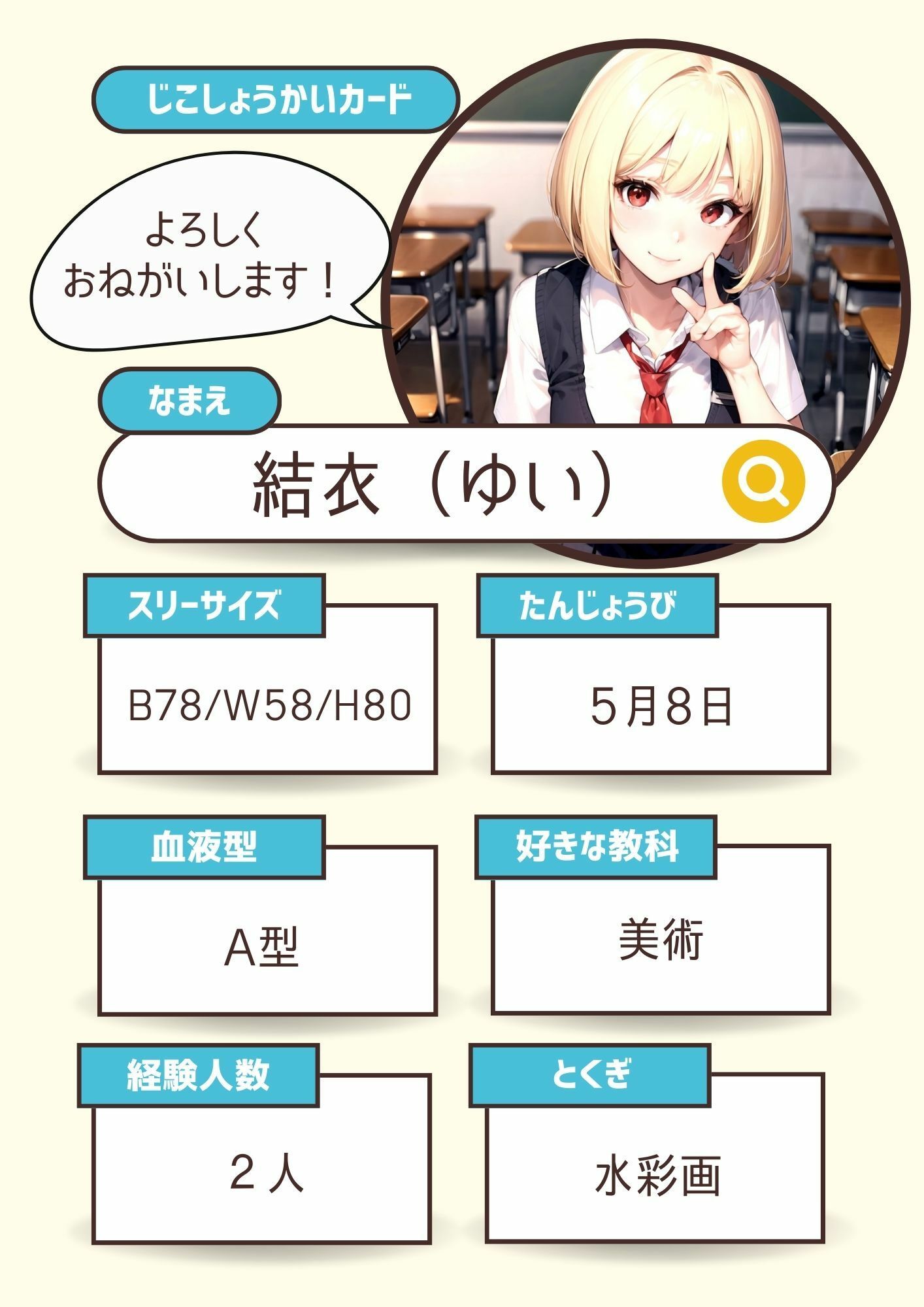 試し読み 5