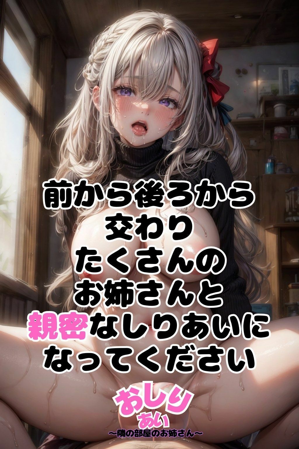 試し読み 8