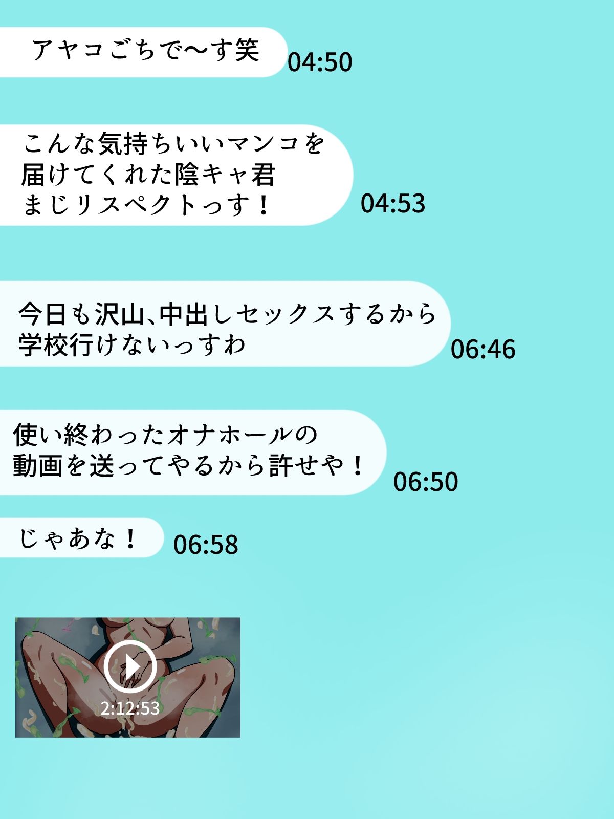 試し読み 7