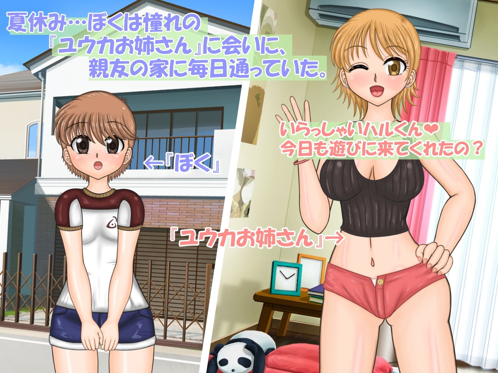 試し読み 1